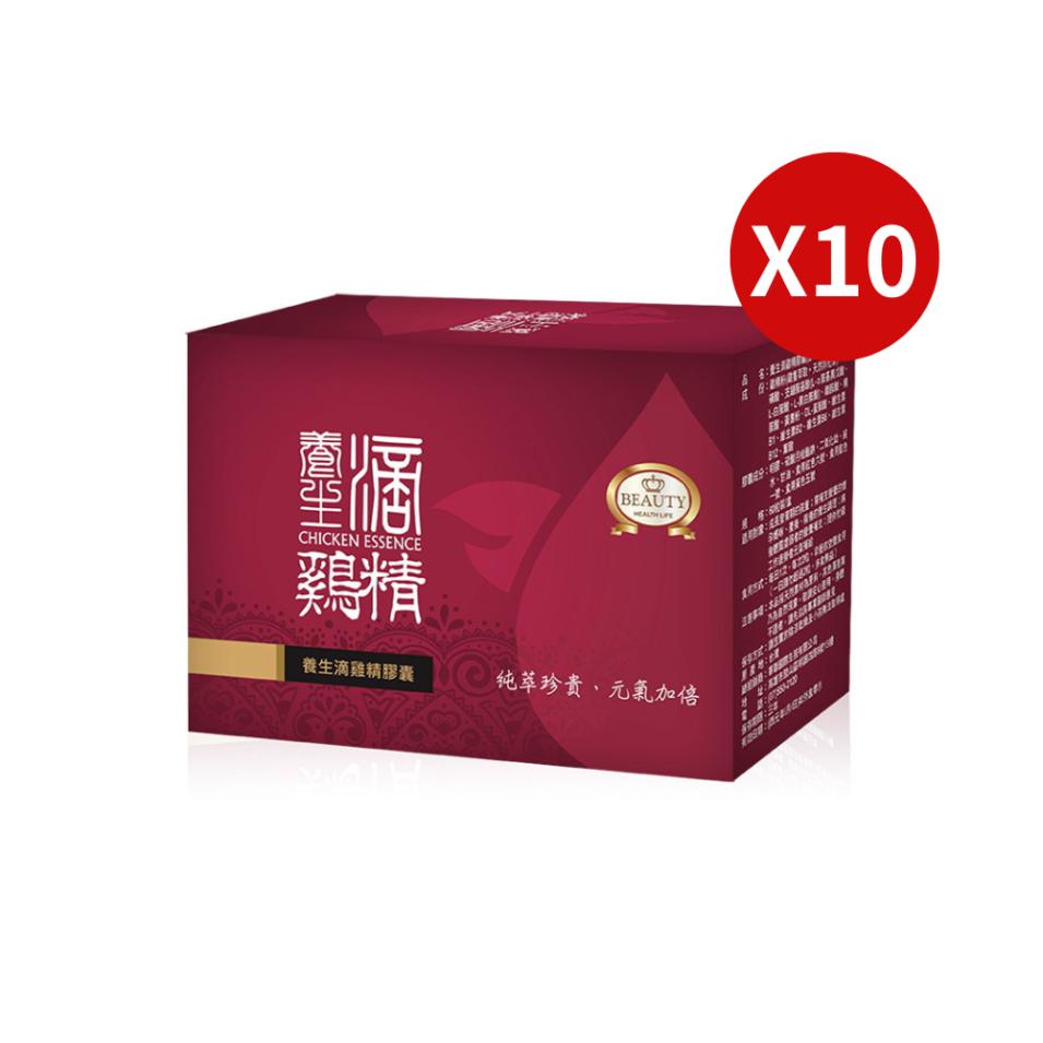 【Beauty Shop】Chicken Essence Capsules (10 Boxes)