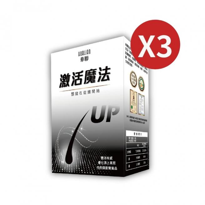 【Hualian】Activate Magic Capsules - 3 Boxes (60 Capsules/Box)