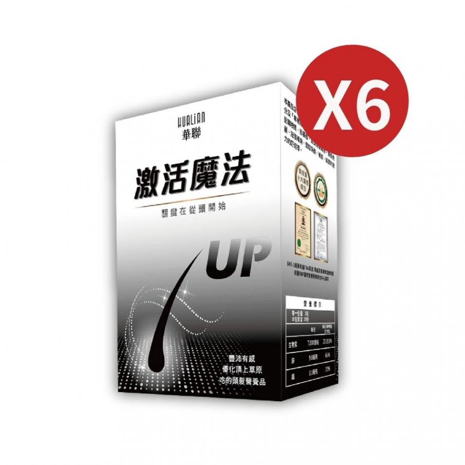 【Hualian】Activate Magic Capsules - 6 Boxes (60 Capsules/Box)