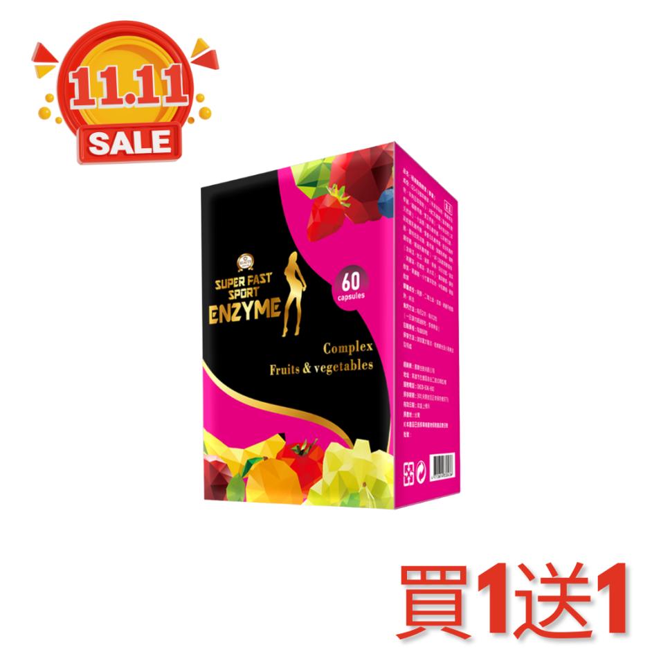 【Beauty Shop】Extreme Dynamic Enzyme Capsules X 2 【Beauty Shop】Extreme Dynamic Enzyme Capsules X 2