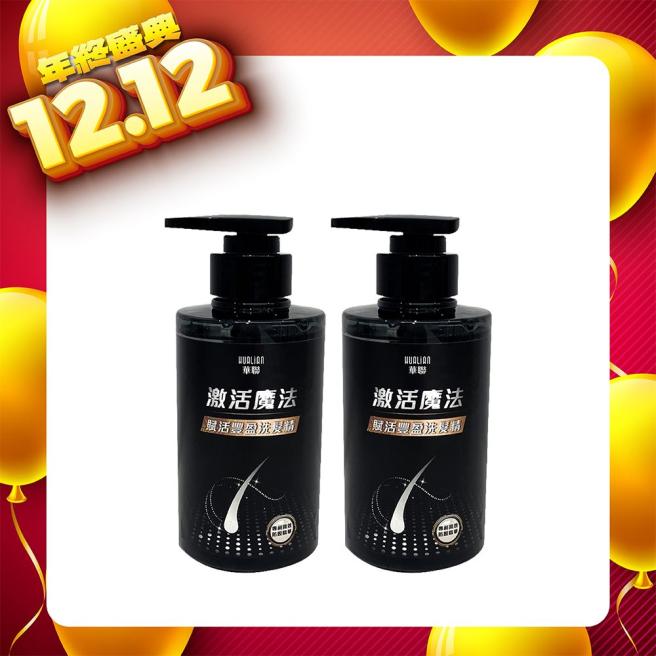 【Hualian】Revitalizing Volumizing Anti-Hair Loss ShampooX2