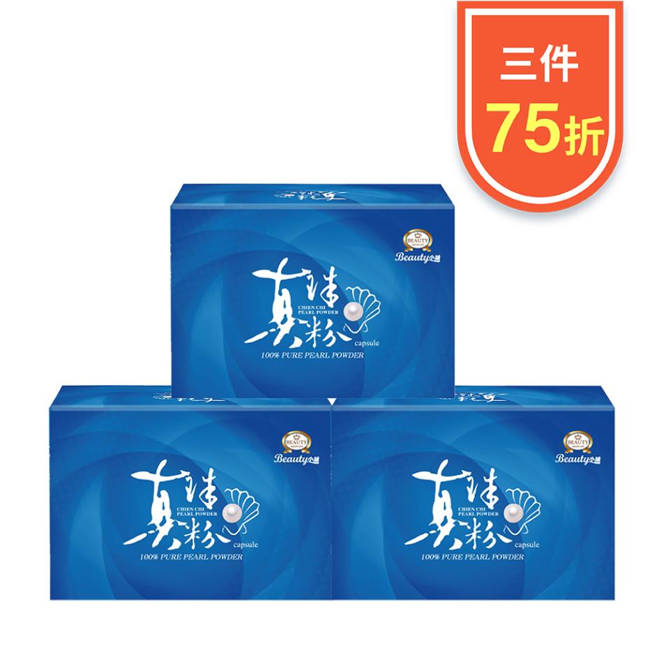【August Exclusive】100% Qianqi Pearl Powder Capsules (Pure Pearl Powder)x2 【August Exclusive】100% Qianqi Pearl Powder Capsules (Pure Pearl Powder)x2
